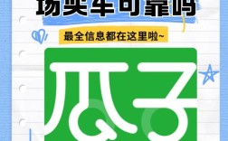 立即下载瓜子二手车直卖网 瓜子二手车直卖网官网app