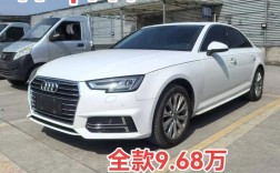 两年的奥迪a4值多少钱(两年的奥迪a4值多少钱啊)