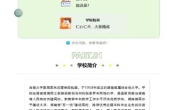 吉首大学研究生院／吉首大学研究生院招生简章