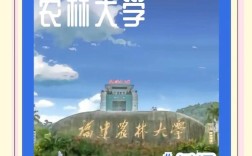 福建农林大学研究生院(福建农林大学研究生院电话)