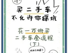 易车二手车怎么那么便宜(易车上面的二手车怎么这么便宜)