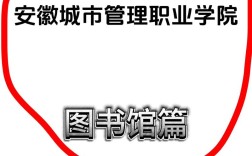 安徽城市管理职业学院官网／安徽城市管理职业学院官网怎么查录取结果