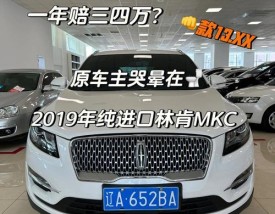 林肯轿车口碑怎么样／林肯轿车质量怎么样？