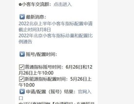 小客车指标更新查询／北京市小客车指标更新查询