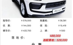 保时捷配置器,保时捷低配版最低价格