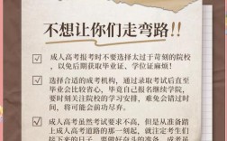 成人本科考试容易过吗 40岁成考过来人的忠告