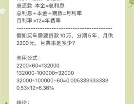 贷款利息怎么计算(汽车贷款利息怎么计算)