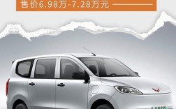上汽通用五菱宏光电动车多少钱／五菱宏光电动汽车的价格