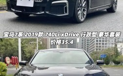 bmw740落地多少钱,bmw740li报价2019