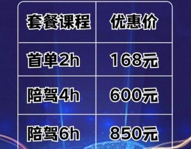 北京汽车陪练公司口碑排名,北京汽车陪练多少钱价格