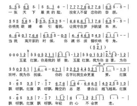 红旗飘飘歌曲原唱,红旗飘飘歌曲原唱简谱