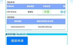 【天津小汽车摇号查询官网查询入口,天津小汽车摇号官网登录查询】