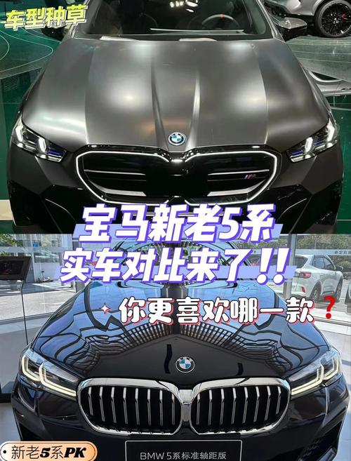 宝马5系24款/宝马5系24款和25款有哪些区别