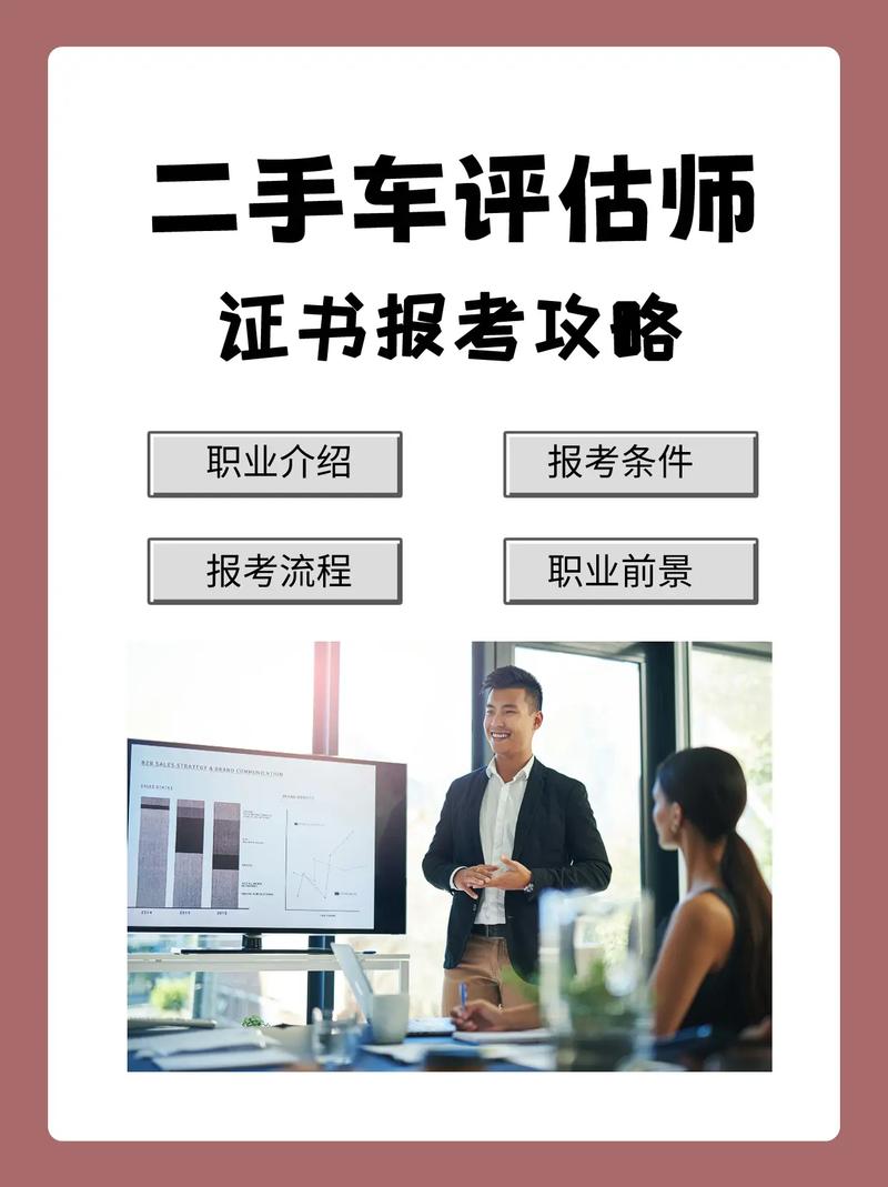 【二手车评估师培训骗局,二手车评估车培训】