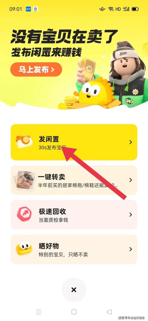 【闲鱼二手如何交易,闲鱼上二手商品怎么交易】