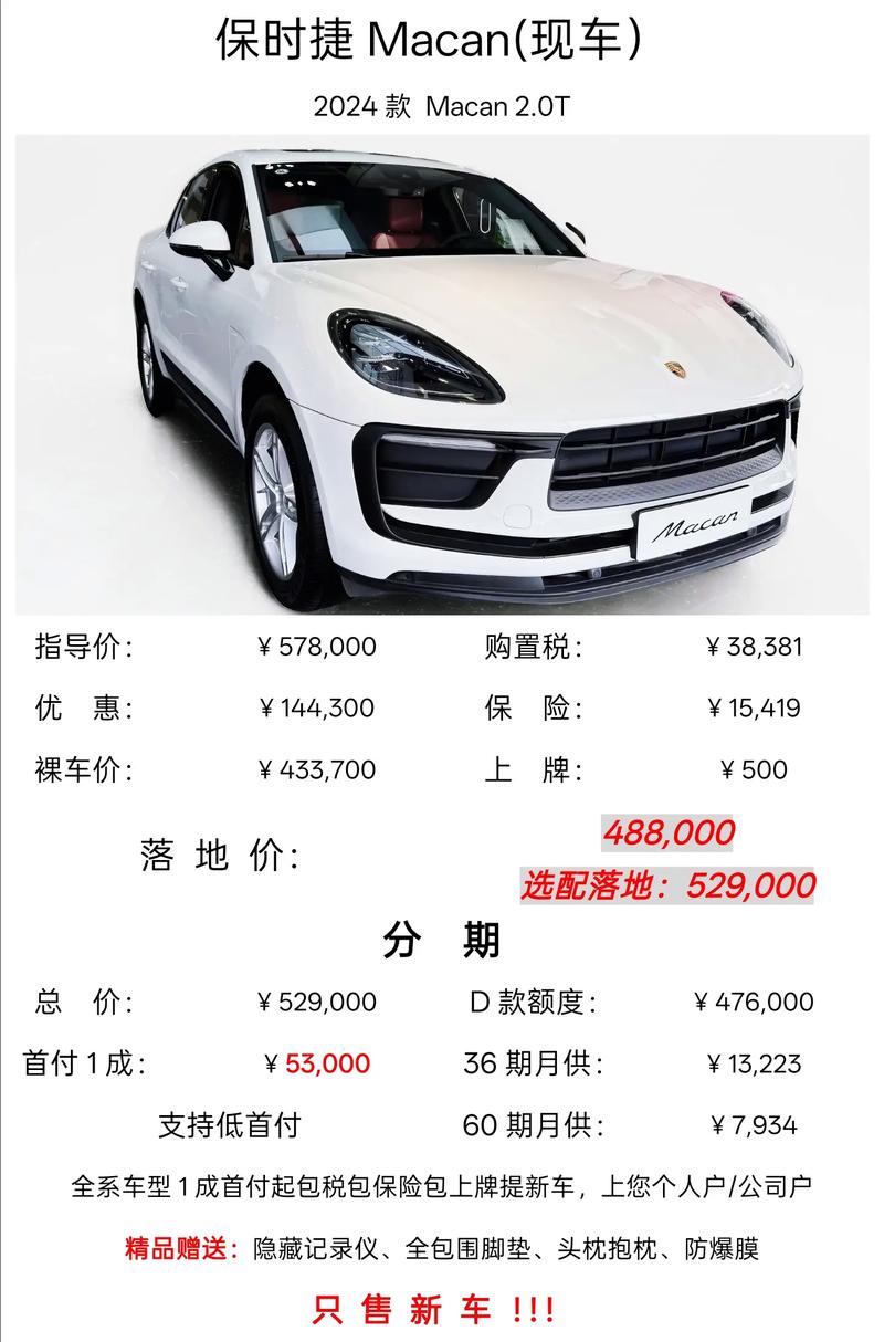 保时捷配置器,保时捷低配版最低价格