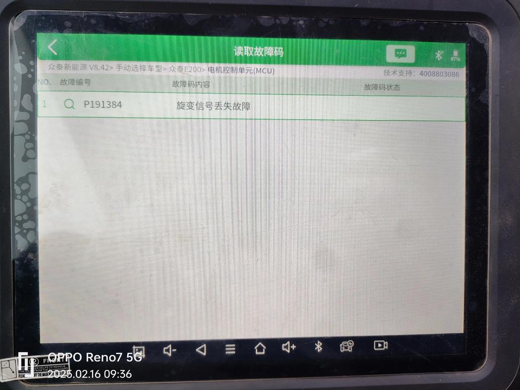 众泰5008自动挡,众泰5008自动挡CVT主动轮转速传感器故障什么现象?
