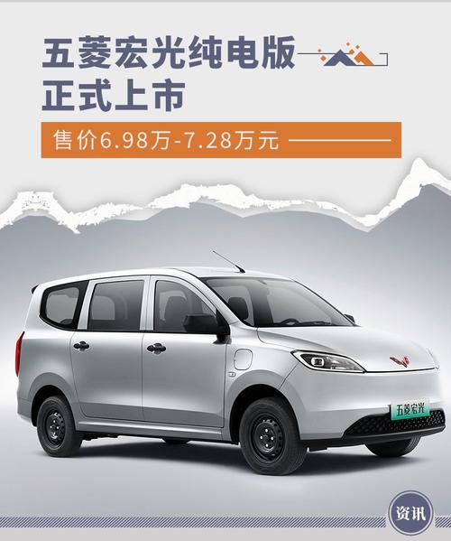 上汽通用五菱宏光电动车多少钱/五菱宏光电动汽车的价格