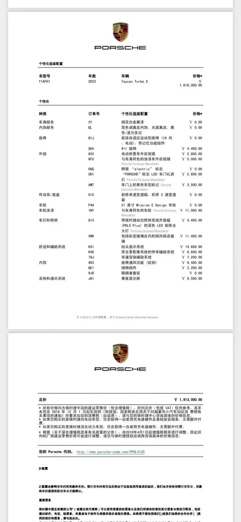 保时捷taycan二手价格 保时捷二手多少钱