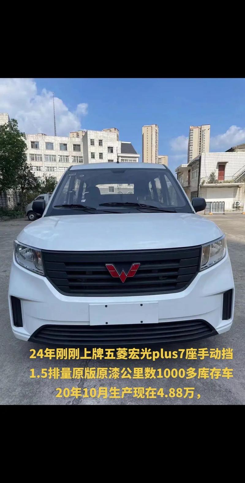 【五菱宏光s七座新车报价自动挡,五菱宏光plus7座报价】