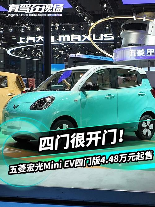 五菱电动车miniev,五菱电动车miniev价格