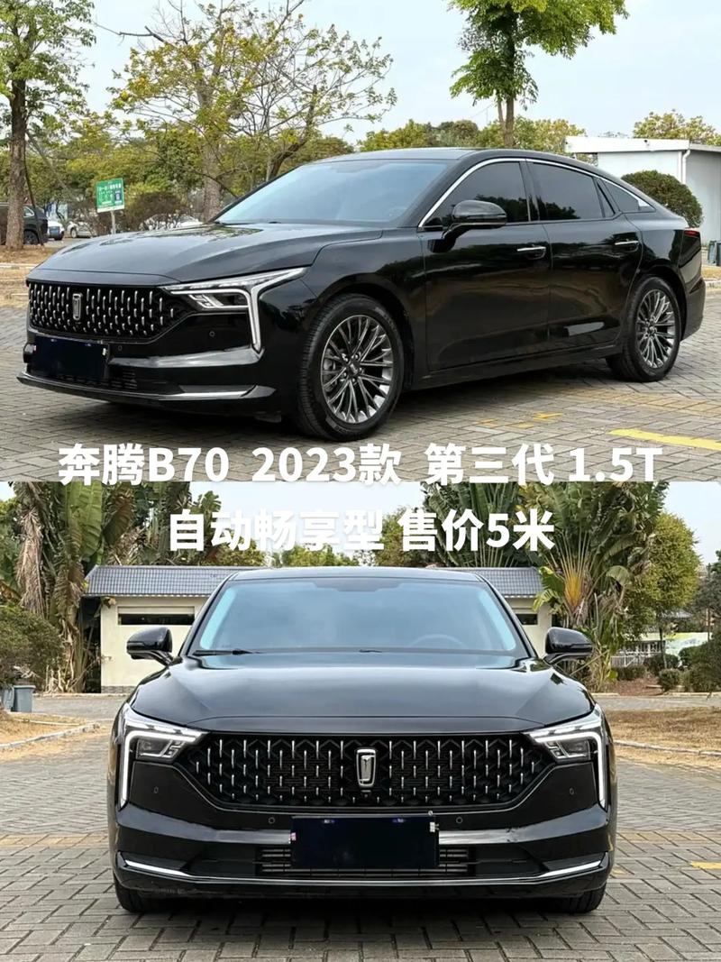 奔腾b70报价及参数,奔腾b70新款 汽车之家