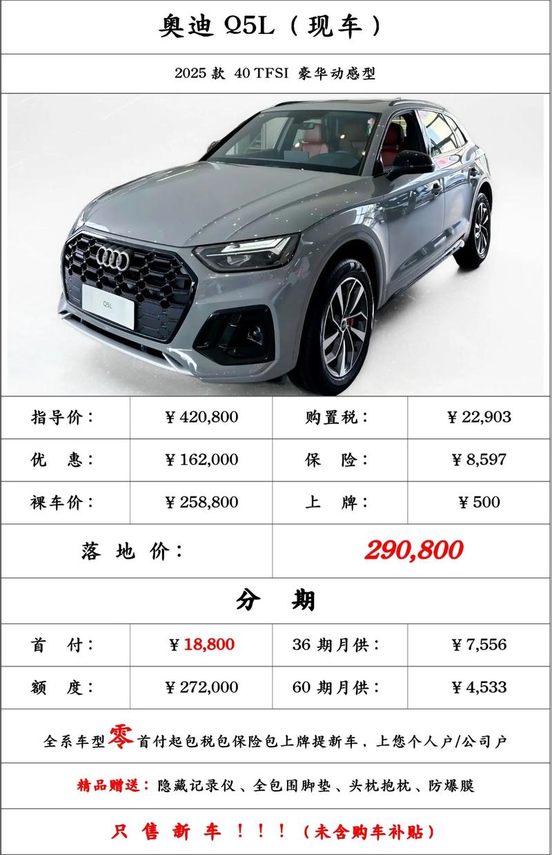 奥迪q5的价格表(奥迪q5价格一览表)