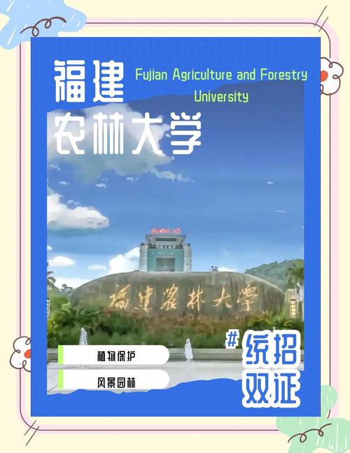 福建农林大学研究生院(福建农林大学研究生院电话)