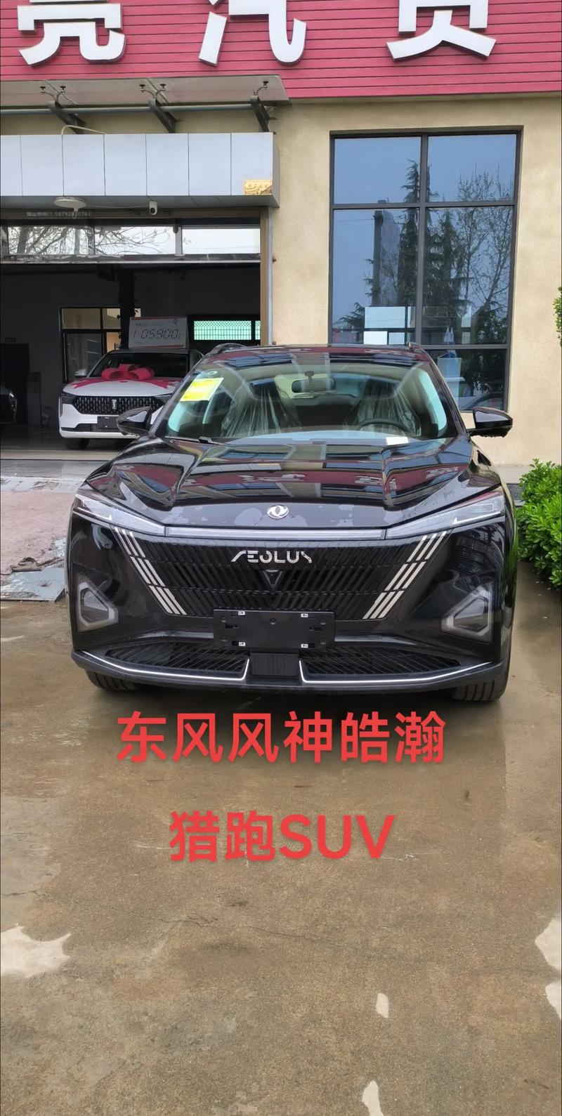 东风风神浩瀚suv的最新消息,东风风神suv最新款