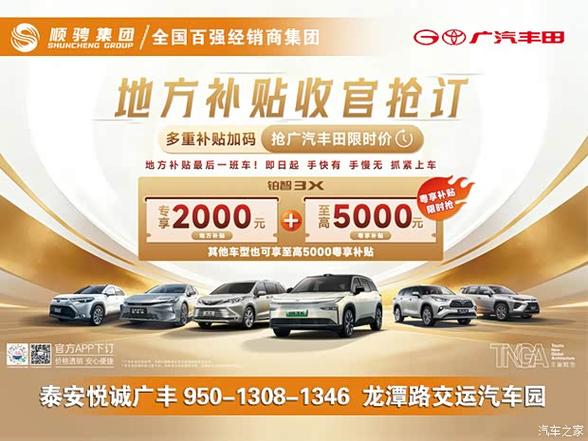 丰田凯美瑞售后服务24热线/丰田凯美瑞厂家售后电话