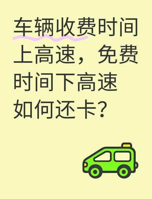 下高速时没人收卡怎么办(上高速怎么取卡和还卡)