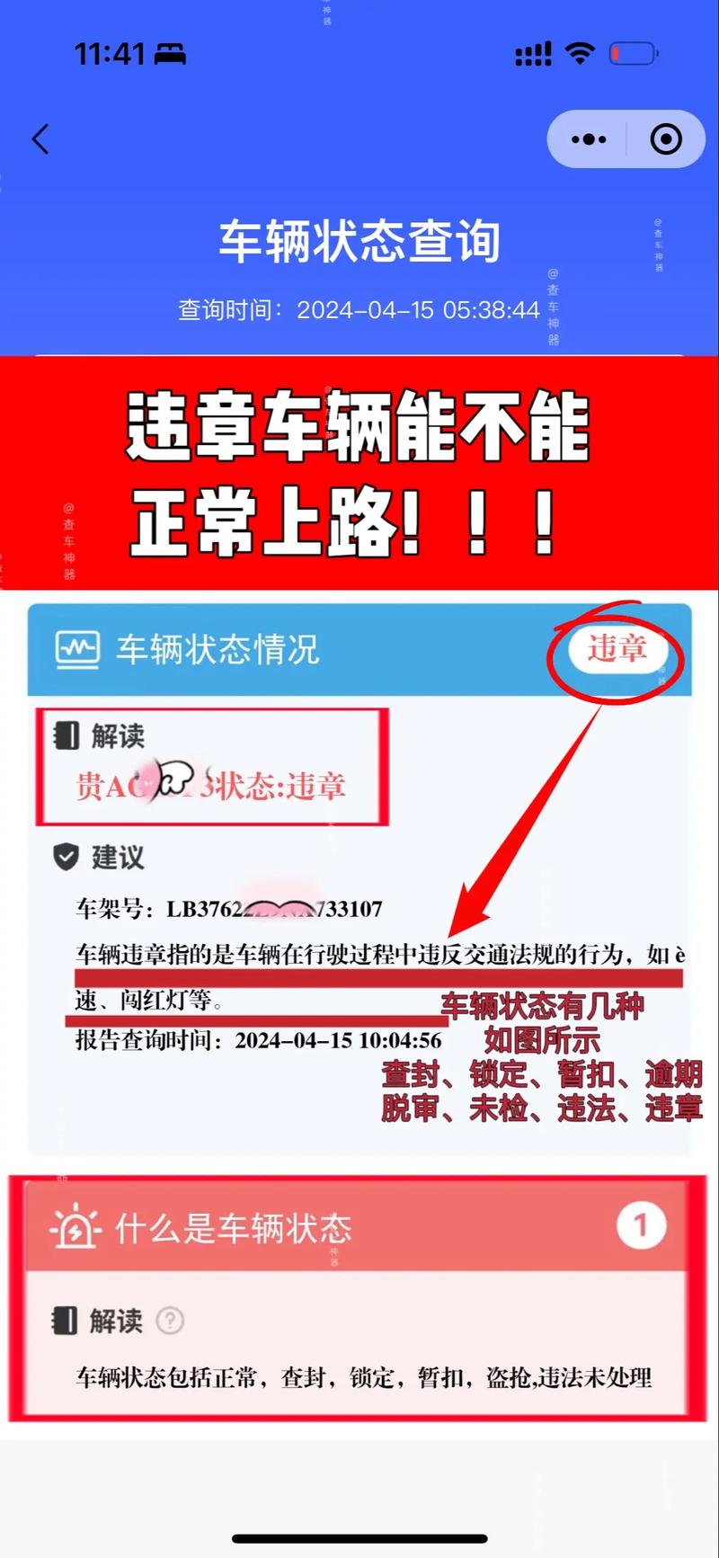 车辆违章查询用什么/车辆违章查询上什么网