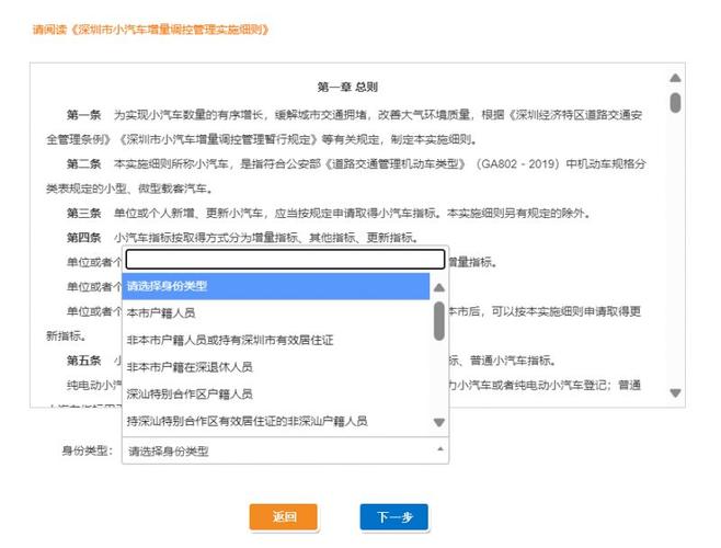 深圳小汽车摇号申请条件,深圳小汽车摇号申请资格