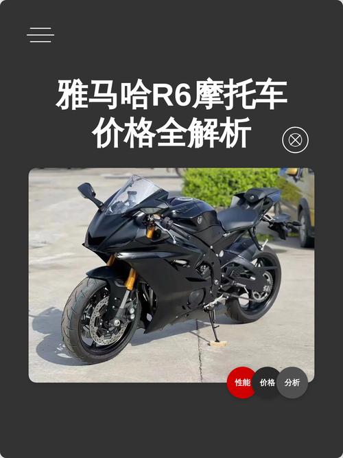 雅马哈官网摩托车价格表,雅马哈摩托车官网 价格表