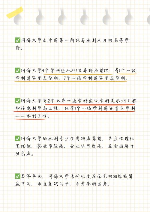 千万别考河海大学 河海大学值不值得报考