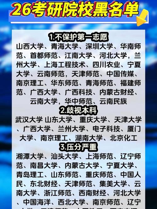 考研最黑的10所学校(清华大学研究生报考条件)
